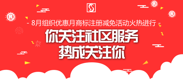 8月优惠月_特殊公众号首图_2018.08.14.png