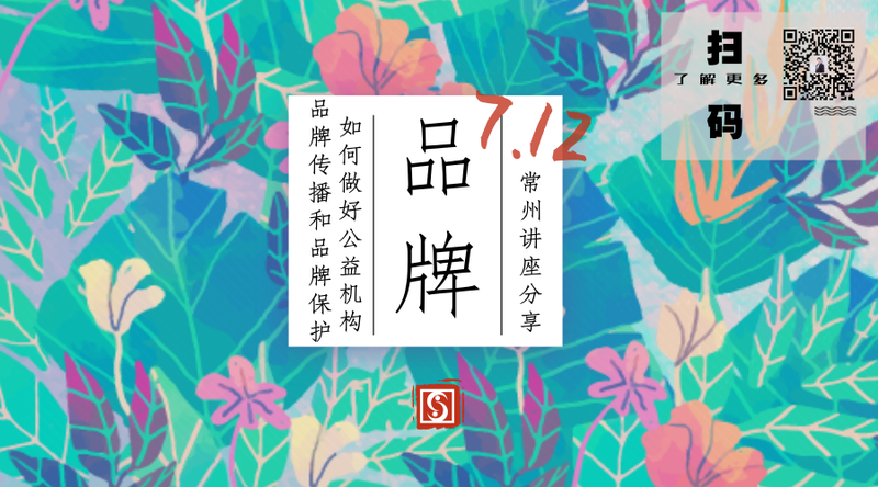 7.12常州_官方公众号首图_2018.07.25.png